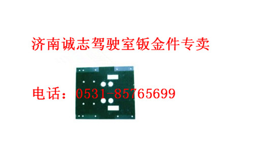WG9925950139,,济南诚志重型汽车驾驶室钣金件专卖