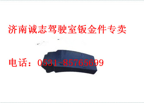 WG1664230085,,济南诚志重型汽车驾驶室钣金件专卖