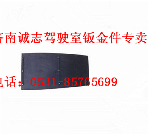 WG1664230087/0287,,济南诚志重型汽车驾驶室钣金件专卖