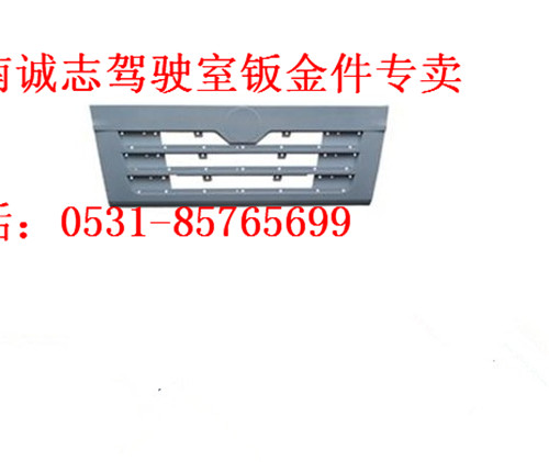 DZ13241110011,,济南诚志重型汽车驾驶室钣金件专卖