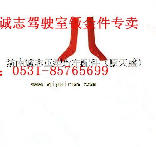 DZ96259622390?/DZ96259622470(R）/DZ96259622460(L),,济南诚志重型汽车驾驶室钣金件专卖