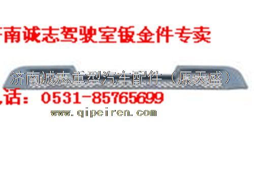 DZ96259622210,,济南诚志重型汽车驾驶室钣金件专卖