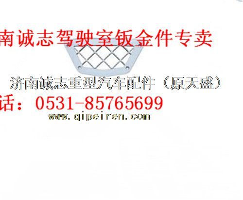 DZ22408450015,,济南诚志重型汽车驾驶室钣金件专卖