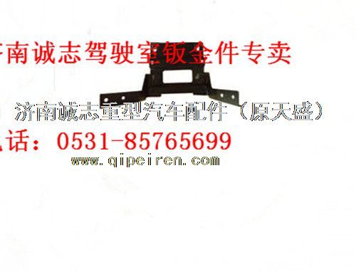 DZ15221242655,,济南诚志重型汽车驾驶室钣金件专卖