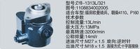 1108834002005,转向助力泵，转向助力液压泵，转向助力叶片泵,济南浩强助力泵发展有限公司