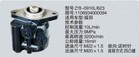 1106934000094,转向助力泵，转向助力液压泵，转向助力叶片泵,济南浩强助力泵发展有限公司