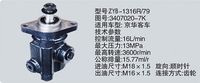 3407020-7K,转向助力泵，转向助力液压泵，转向助力叶片泵,济南浩强助力泵发展有限公司