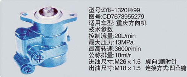 CD7673955279,转向助力泵，转向助力液压泵，转向助力叶片泵,济南浩强助力泵发展有限公司