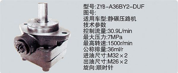 ZYB-A36BY2-DUF,转向助力泵，转向助力液压泵，转向助力叶片泵,济南浩强助力泵发展有限公司