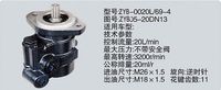 ZYB05-20DN13,转向助力泵，转向助力液压泵，转向助力叶片泵,济南浩强助力泵发展有限公司
