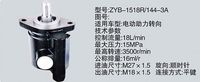 ZYB-1518-144-3A,转向助力泵，转向助力液压泵，转向助力叶片泵,济南浩强助力泵发展有限公司