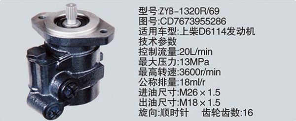 CD7673955286,转向助力泵，转向助力液压泵，转向助力叶片泵,济南浩强助力泵发展有限公司