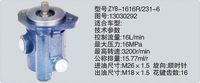 13030292,转向助力泵，转向助力液压泵，转向助力叶片泵,济南浩强助力泵发展有限公司