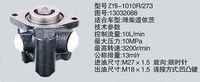 13032088,转向助力泵，转向助力液压泵，转向助力叶片泵,济南浩强助力泵发展有限公司