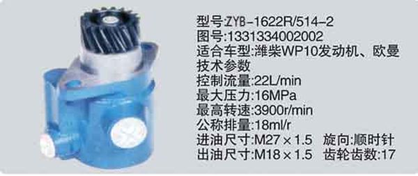 1331334002002,转向助力泵，转向助力液压泵，转向助力叶片泵,济南浩强助力泵发展有限公司