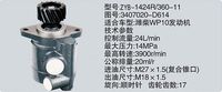 3407020-D614,转向助力泵，转向助力液压泵，转向助力叶片泵,济南浩强助力泵发展有限公司