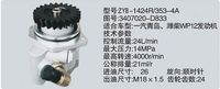 3407020-D833,转向助力泵，转向助力液压泵，转向助力叶片泵,济南浩强助力泵发展有限公司