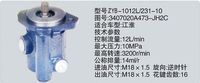 3407020A473-JH2C,转向助力泵，转向助力液压泵，转向助力叶片泵,济南浩强助力泵发展有限公司