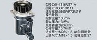 610800130111,转向助力泵，转向助力液压泵，转向助力叶片泵,济南浩强助力泵发展有限公司