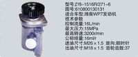 610800130131,转向助力泵，转向助力液压泵，转向助力叶片泵,济南浩强助力泵发展有限公司
