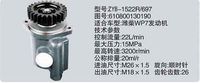 610800130190,转向助力泵，转向助力液压泵，转向助力叶片泵,济南浩强助力泵发展有限公司