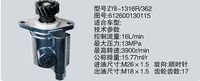 612600130115,转向助力泵，转向助力液压泵，转向助力叶片泵,济南浩强助力泵发展有限公司