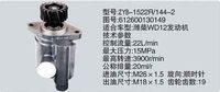 612600130149,转向助力泵，转向助力液压泵，转向助力叶片泵,济南浩强助力泵发展有限公司