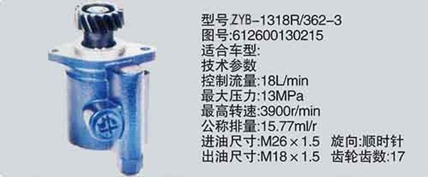 612600130215,转向助力泵，转向助力液压泵，转向助力叶片泵,济南浩强助力泵发展有限公司
