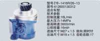 612600130312,转向助力泵，转向助力液压泵，转向助力叶片泵,济南浩强助力泵发展有限公司