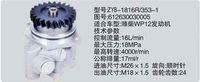 612630030005,转向助力泵，转向助力液压泵，转向助力叶片泵,济南浩强助力泵发展有限公司