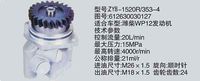 612630030127,转向助力泵，转向助力液压泵，转向助力叶片泵,济南浩强助力泵发展有限公司