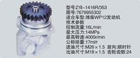 7679955302,转向助力泵，转向助力液压泵，转向助力叶片泵,济南浩强助力泵发展有限公司