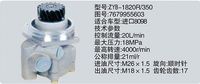 7679955603,转向助力泵，转向助力液压泵，转向助力叶片泵,济南浩强助力泵发展有限公司