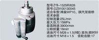 ZYB-1525R-626-DZ9100130045,转向助力泵，转向助力液压泵，转向助力叶片泵,济南浩强助力泵发展有限公司