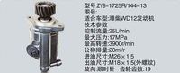 ZYB-1725R-144-13,转向助力泵，转向助力液压泵，转向助力叶片泵,济南浩强助力泵发展有限公司