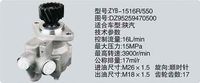 DZ95259470500,转向助力泵，转向助力液压泵，转向助力叶片泵,济南浩强助力泵发展有限公司