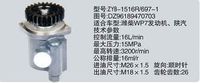 DZ96189470703,转向助力泵，转向助力液压泵，转向助力叶片泵,济南浩强助力泵发展有限公司
