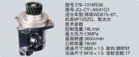 JQ-ZYB-A5-41G1,转向助力泵，转向助力液压泵，转向助力叶片泵,济南浩强助力泵发展有限公司