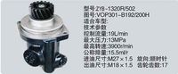VOP301-B192-200H,转向助力泵，转向助力液压泵，转向助力叶片泵,济南浩强助力泵发展有限公司