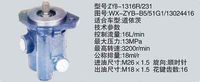 WX-ZYB-B5-51G1-13024416,转向助力泵，转向助力液压泵，转向助力叶片泵,济南浩强助力泵发展有限公司