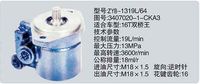 3407020-1-CKA3,转向助力泵，转向助力液压泵，转向助力叶片泵,济南浩强助力泵发展有限公司