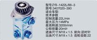 3407020-390,转向泵,转向助力泵，转向助力液压泵,济南浩强助力泵发展有限公司