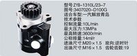 3407020-D100G,转向助力泵，转向助力液压泵，转向助力叶片泵,济南浩强助力泵发展有限公司