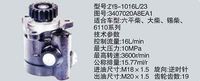 3407020A8EA1、ZYB-1016L-23,转向助力泵，转向助力液压泵，转向助力叶片泵,济南浩强助力泵发展有限公司