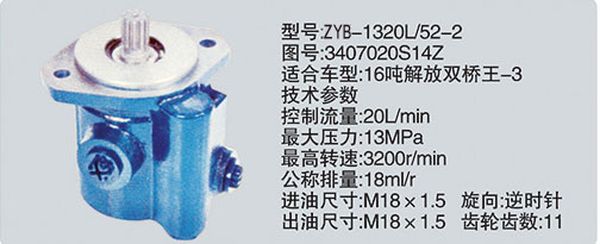 3407020S14Z,转向助力泵，转向助力液压泵，转向助力叶片泵,济南浩强助力泵发展有限公司