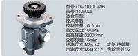 3409005,转向助力泵，转向助力液压泵，转向助力叶片泵,济南浩强助力泵发展有限公司