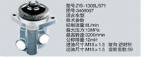 3409007,转向助力泵，转向助力液压泵，转向助力叶片泵,济南浩强助力泵发展有限公司