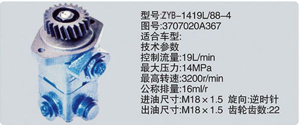 3707020A367,转向助力泵，转向助力液压泵，转向助力叶片泵,济南浩强助力泵发展有限公司
