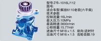 ZYB-1016L-112,转向助力泵，转向助力液压泵，转向助力叶片泵,济南浩强助力泵发展有限公司
