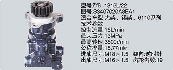 S3407020A8EA1,转向助力泵，转向助力液压泵，转向助力叶片泵,济南浩强助力泵发展有限公司